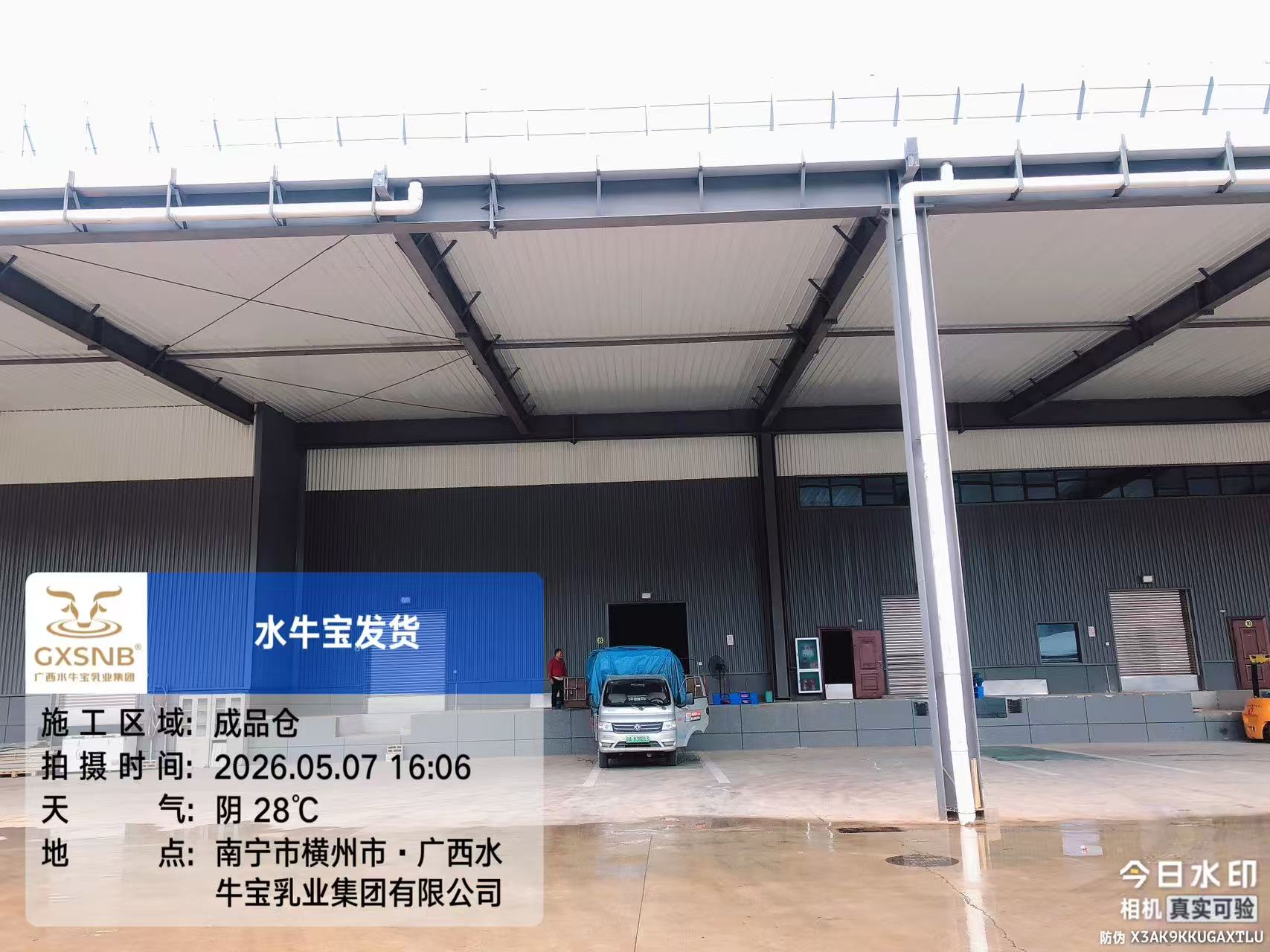 诚盾物流仓储
